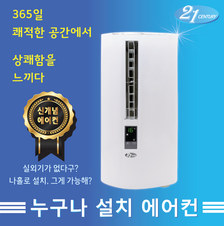  혜자템 파세코에어컨 꿀템 신뢰가 가네요