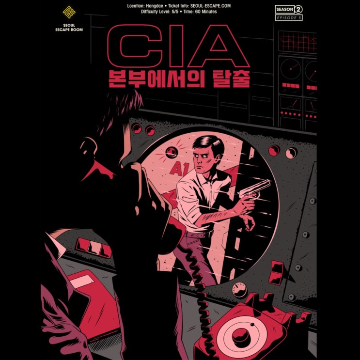 [홍대 방탈출] 몰입감 있는 팀워크 추리 'CIA 본부에서의 탈출'