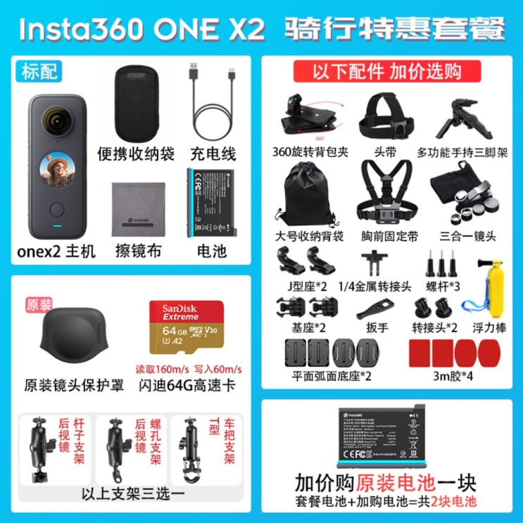 당신만 모르는 인스타360 액션캠 ONE X2 렌즈가더 포함 ··· 당신만 모르는 인스타360 액션캠 ONE X2 렌즈가더 포함 ···