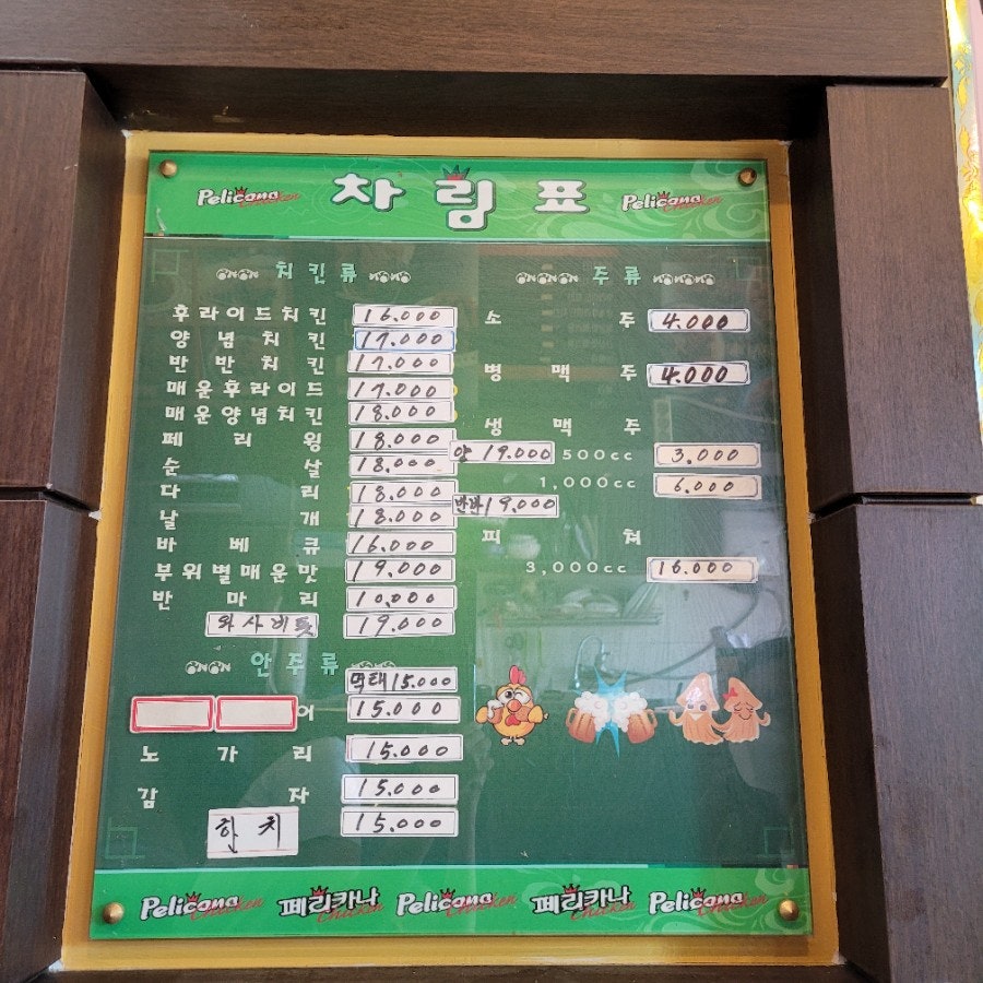 페리카나 청양점 사진 3