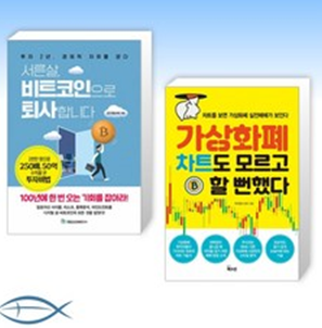  최후의 선택 비트코인차트 목록 조만간 지름신 강림할듯 ㅋㅋ