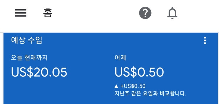  포스팅 1개, 구글 애드센스 수입에 대한 솔직한 이야기 (티블)