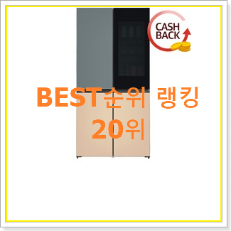  최고의 lg트윈워시 사는곳 공유 BEST 세일 순위 20위