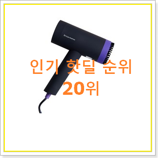  자랑스런 핸드스팀다리미 제품 BEST 성능 순위 20위