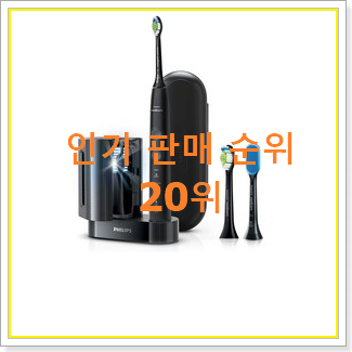  후회안합니다. 필립스음파전동칫솔 목록 베스트 특가 순위 20위
