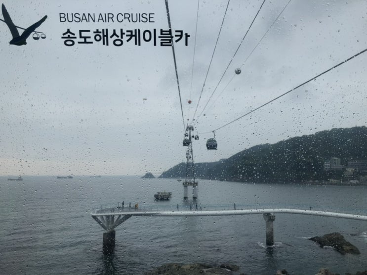 부산 송도 케이블카 부산 송도 케이블카