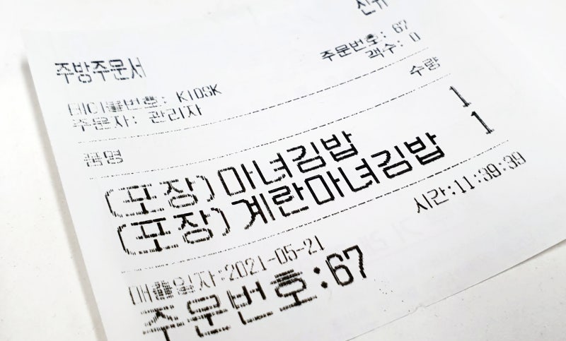 ë§ˆë…€ê¹€ë°¥ ë©