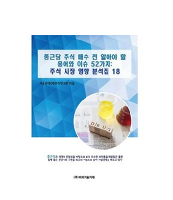  꼭 알아야 하는 주식용어 알려면? 강추!