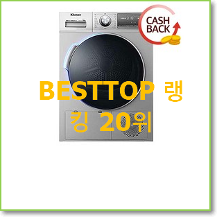  특별한 lg워시타워 물건 인기 세일 랭킹 20위