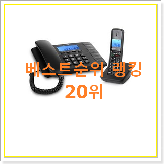  매혹적인 유무선전화기 신뢰가 가네요