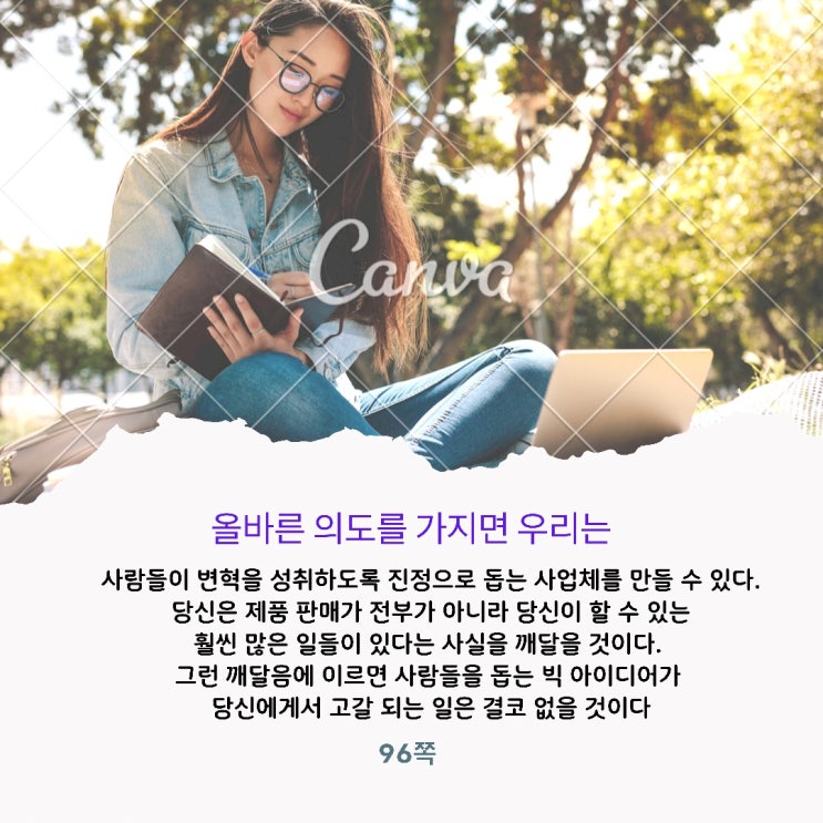 사람 돕는 빅아이디어