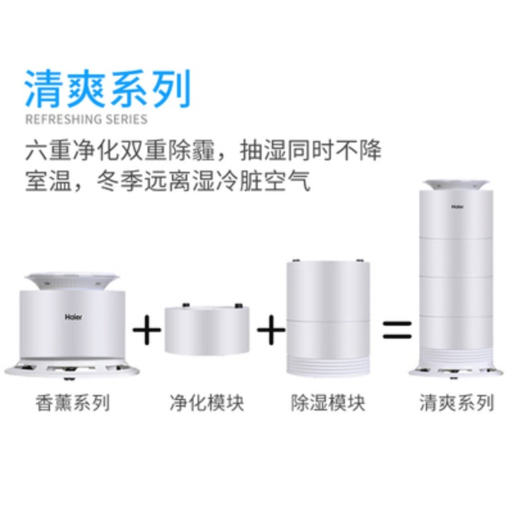선택고민 해결 하이얼 공기 청정기 가정용 포름 알데히드 헤이즈 PM2.5 제거 간접 연기 냄새 없음 안개 가습 제습 통합 기계, 상쾌한 시리즈 추천합니다
