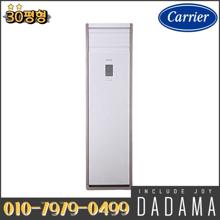 선호도 좋은 캐리어 인버터 스탠드 냉난방기 30평형 업소용 냉온풍기 CPV-Q1101P 실외기포함 추천해요