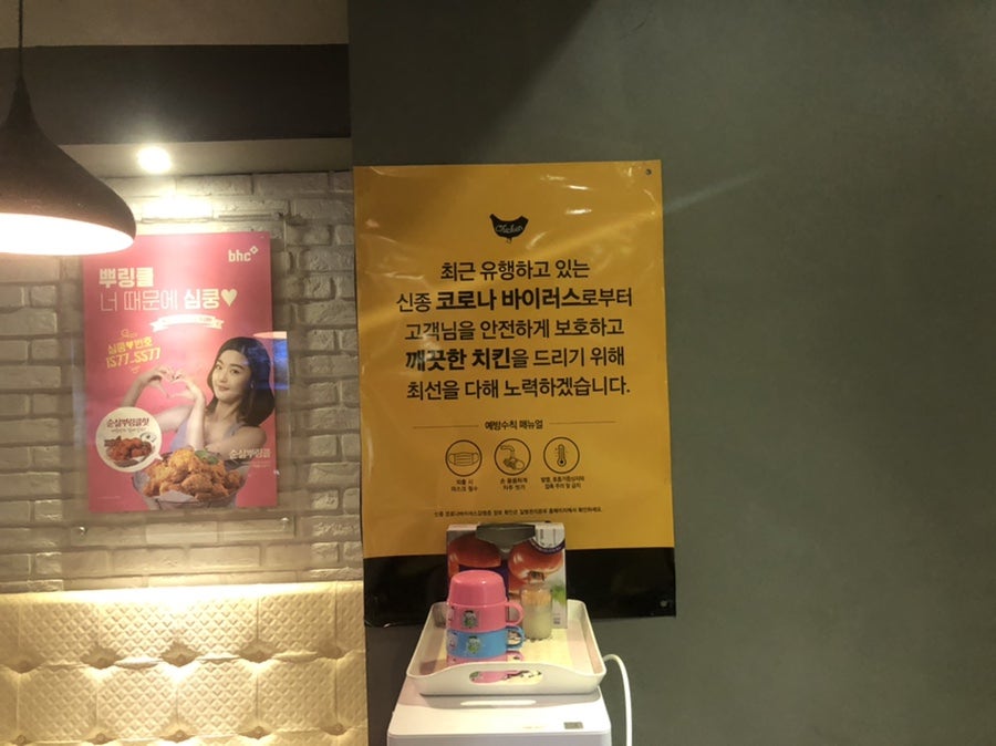 BHC치킨 송정역점 사진 3