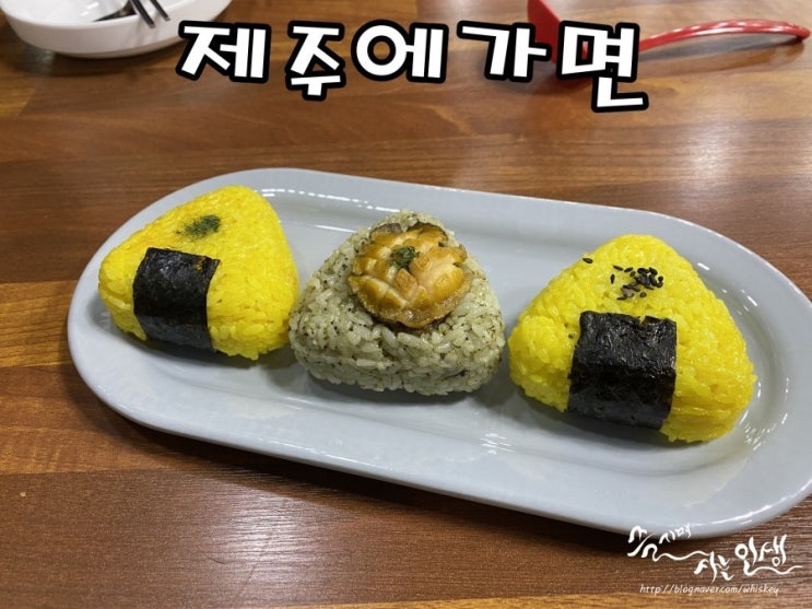  [제주공항 근처 맛집] 제주공항 근처 아침식사 하기 좋은 제주에가면