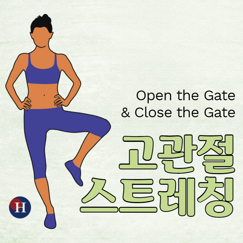 엄청 쉬워요! 전신순환에 좋은 '문스트레칭' 고관절 운동! : 네이버 블로그 엄청 쉬워요! 전신순환에 좋은 '문스트레칭' 고관절 운동! : 네이버 블로그