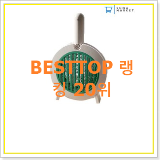  역대최강 가정용모기퇴치기 꿀템 신뢰가 가네요