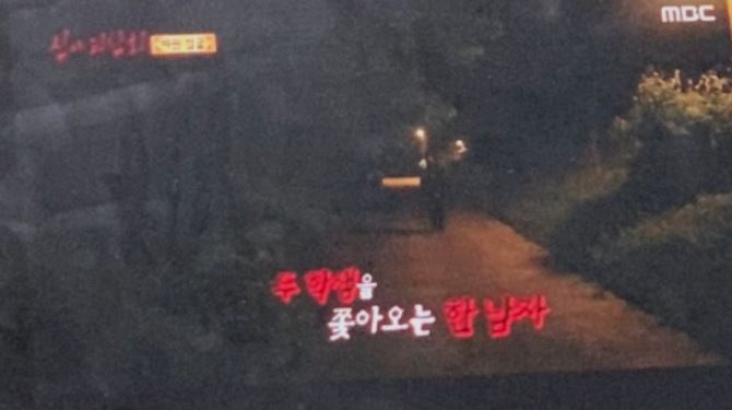  [save you생각]심야괴담회 '파란얼굴'를 보고 느낀점..위기탈출 어떻게 해야하나?