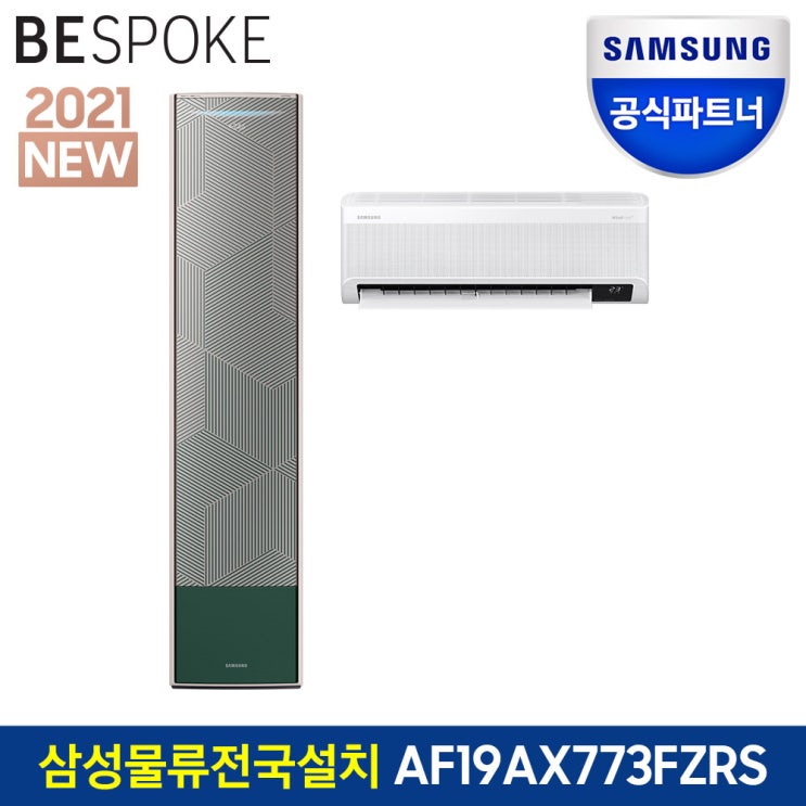 갓성비 좋은 삼성전자 BESPOKE 무풍에어컨 AF19AX773FZRS 멀티형 전국삼성직배송, 매립배관-Y 좋아요