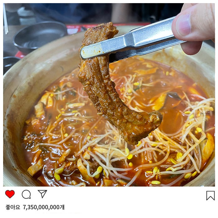 노원구 등갈비찜 맛집 소주와 찰떡궁합 감동식당 : 네이버 블로그 노원구 등갈비찜 맛집 소주와 찰떡궁합 감동식당 : 네이버 블로그