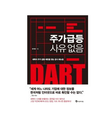  초대박 주가   앞으로의 흐름은?