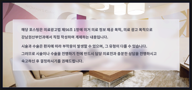  자궁선근증하이푸? 치료 전 확인해야 할 글
