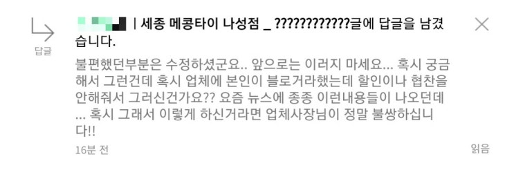  음식점 평가 댓글 신고