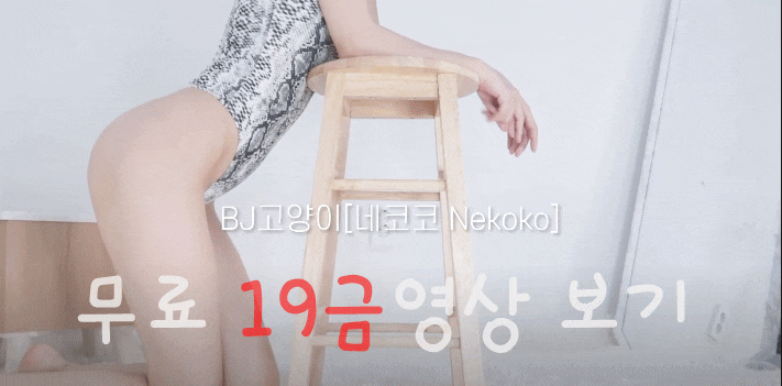  교복 입고 침대위에서 유혹중인  bj 이설 아찔 화보