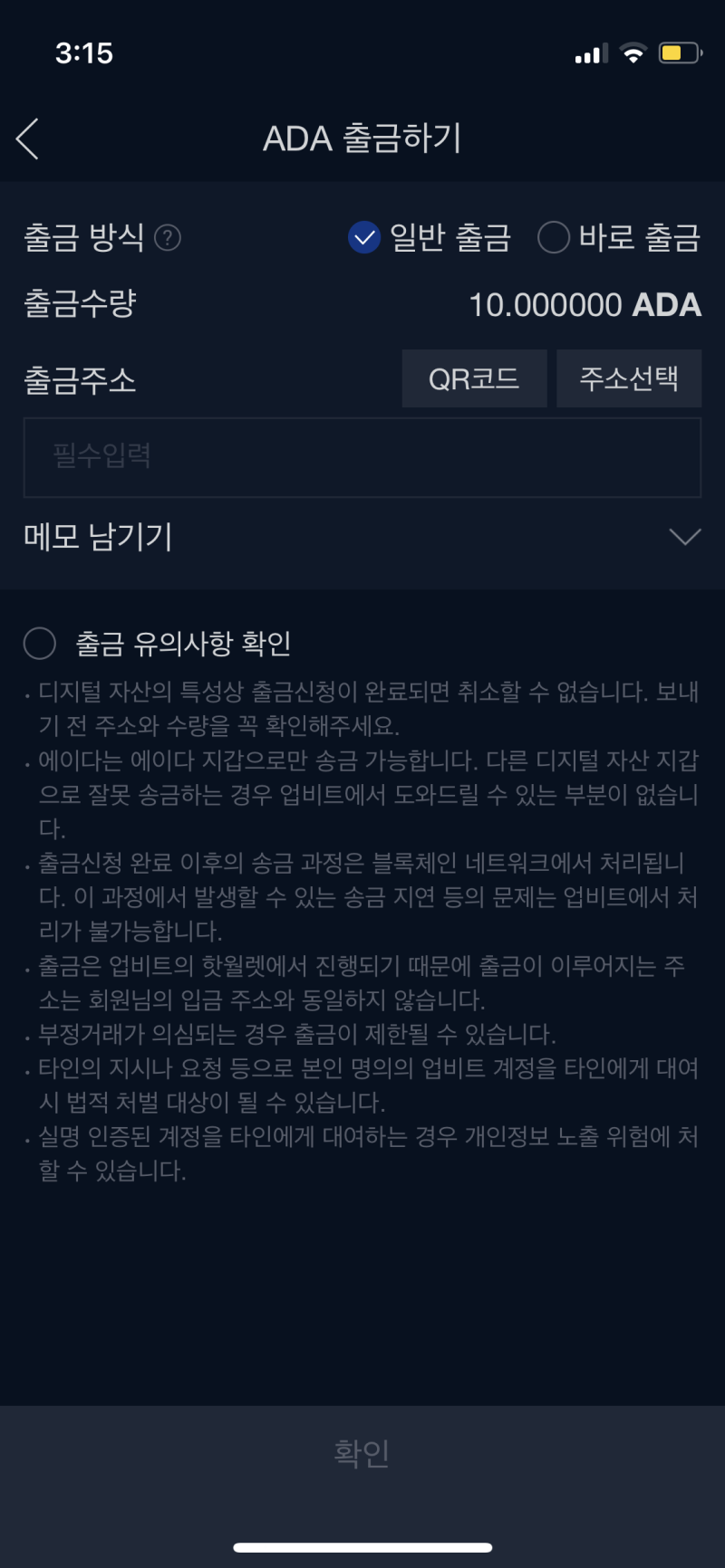 업비트 거래소에서 에이다 코인 보내기 또는 받기! : 네이버 블로그