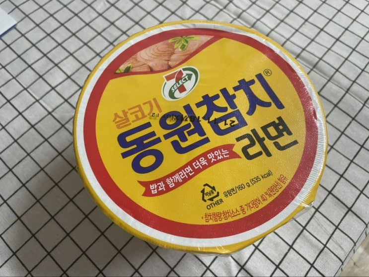 세븐일레븐) 동원참치 라면 시식 후기!