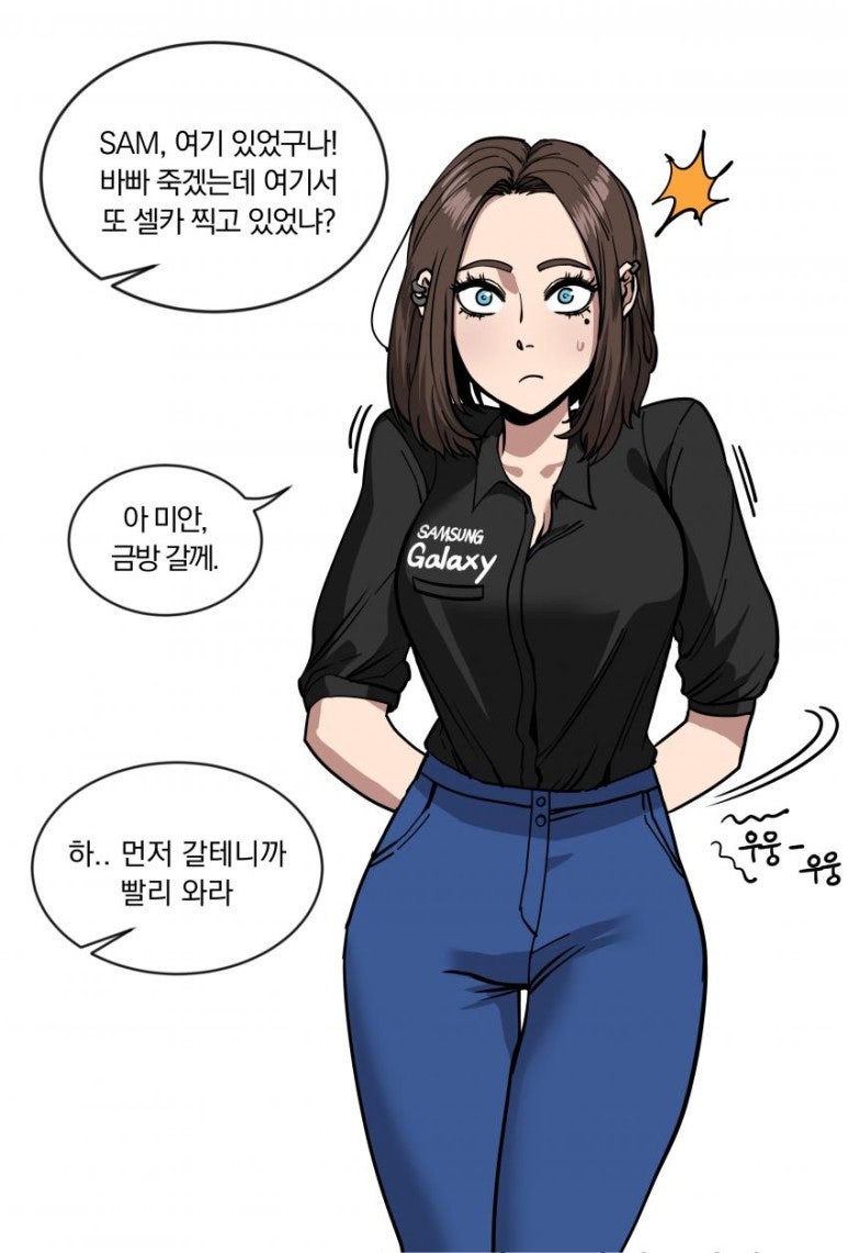 삼성 걸 ë§Œí™