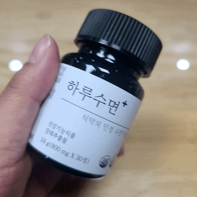 하루수면 수면영양제로 수면질 개선! 불면증 극복!