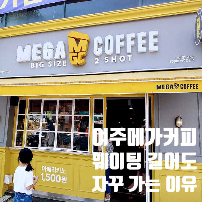 여주메가커피 오션스무디 피치젤리스무디 서머스윗라떼 여름 신메뉴 대신 플레인크로플 먹고 메가커피스탬프 적립까지 여주메가커피 오션스무디 피치젤리스무디 서머스윗라떼 여름 신메뉴 대신 플레인크로플 먹고 메가커피스탬프 적립까지