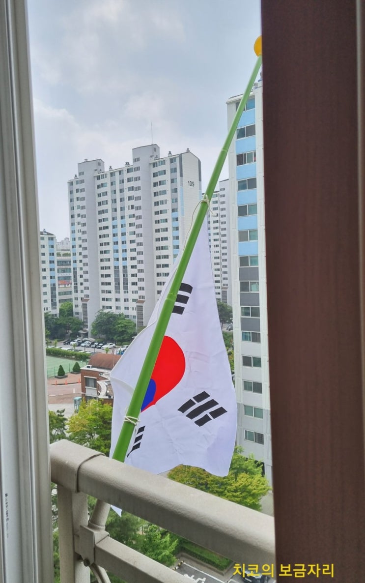  오늘은 현충일, 태극기 조기 달았어요!