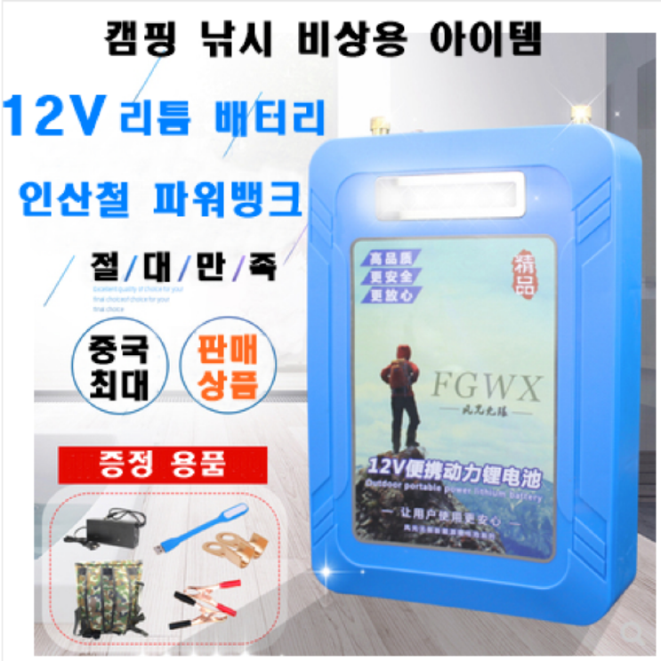 후기가 정말 좋은 FGWX 리튬인산철 파워뱅크12V 80A 120A 160A 200A 240A 280A 320A 하드케이스 캠핑 낚시용 배터리 캠핑용, 1개 좋아요 후기가 정말 좋은 FGWX 리튬인산철 파워뱅크12V 80A 120A 160A 200A 240A 280A 320A 하드케이스 캠핑 낚시용 배터리 캠핑용, 1개 좋아요