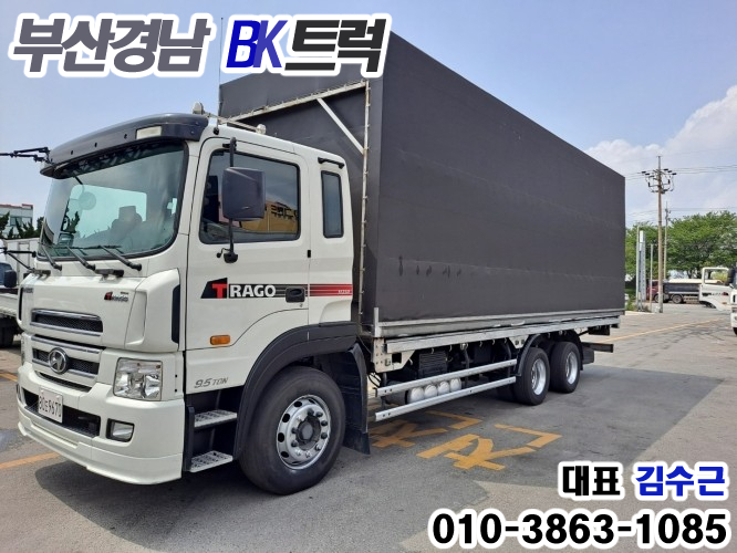 현대 트라고 9.5톤 중고트럭 부산화물차매매