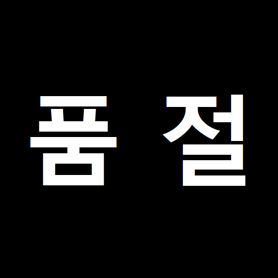 최근 인기있는 K2 비니 IMW16950, 블랙(검정) 좋아요 최근 인기있는 K2 비니 IMW16950, 블랙(검정) 좋아요