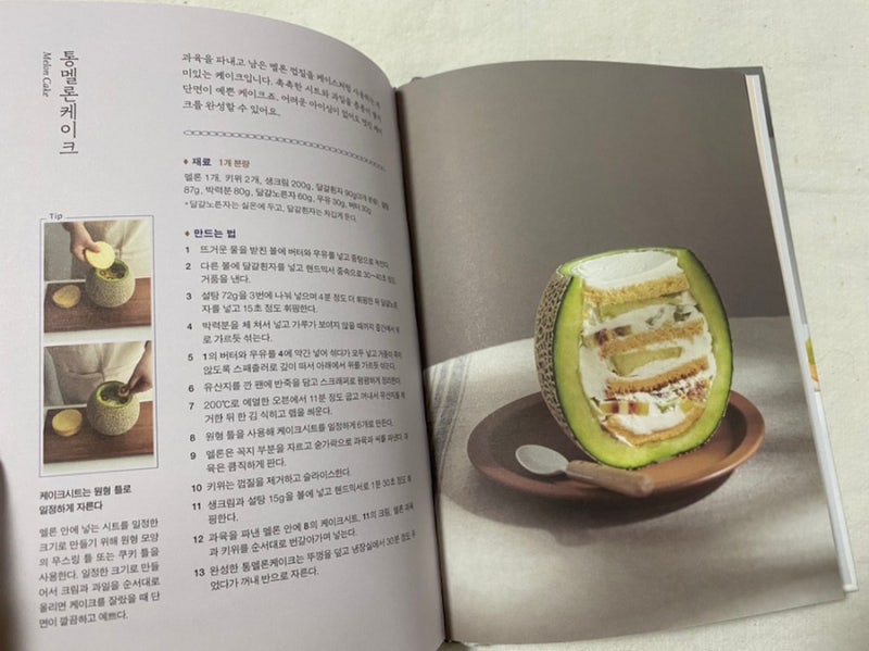 홈베이킹 디저트 레시피북