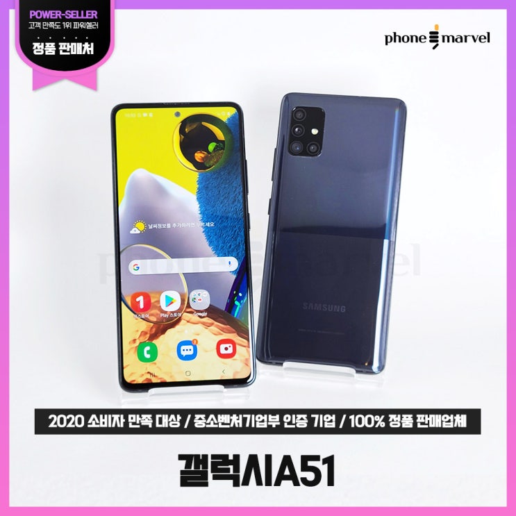 후기가 좋은 갤럭시A31 가개통 공기계 A51 5G 풀박스 새제품, 3사공용 블랙, A31 좋아요 후기가 좋은 갤럭시A31 가개통 공기계 A51 5G 풀박스 새제품, 3사공용 블랙, A31 좋아요