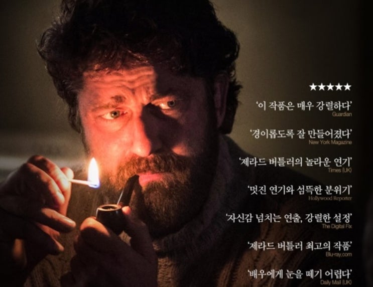  영화 키퍼스 실화를 바탕으로 한 등대지기의 비극
