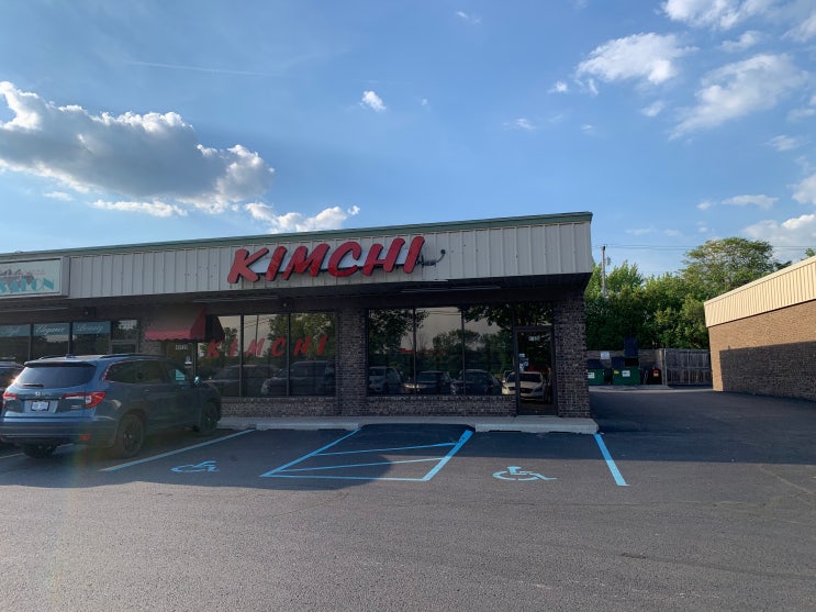 미국 앤아버 Ann Arbor 여행기 (4) 한인식당 맛집 김치 미국 앤아버 Ann Arbor 여행기 (4) 한인식당 맛집 김치