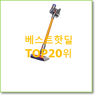  인기짱 삼성비스포크제트 물건 베스트 성능 TOP 20위