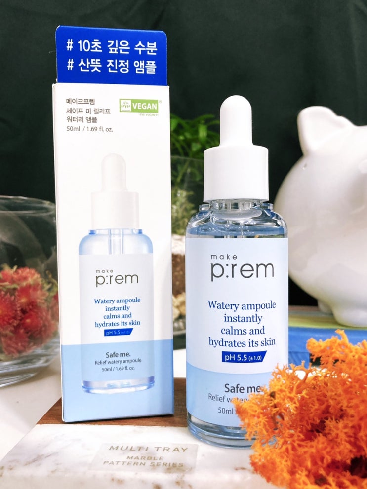 화해앰플추천! 메이크프램 워터리앰플 수부지 피부에 정말 좋아요~