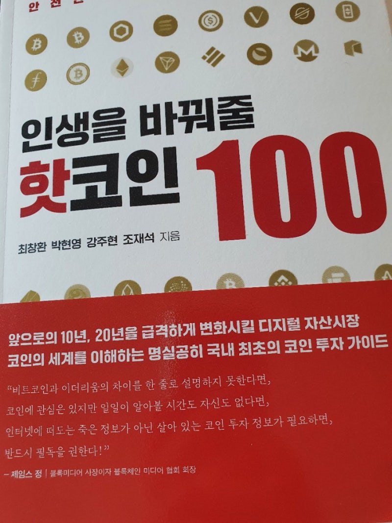 핫코인 100 : 네이버 블로그