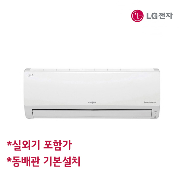 후기가 좋은 LG 휘센 기본설치포함 SQ0737SWBS 벽걸이에어컨 좋아요