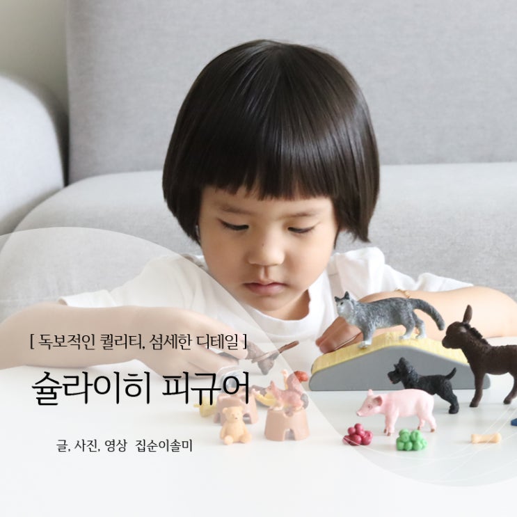  슐라이히 피규어 독보적 퀄리티, 동물 농장 어드벤트 캘린더