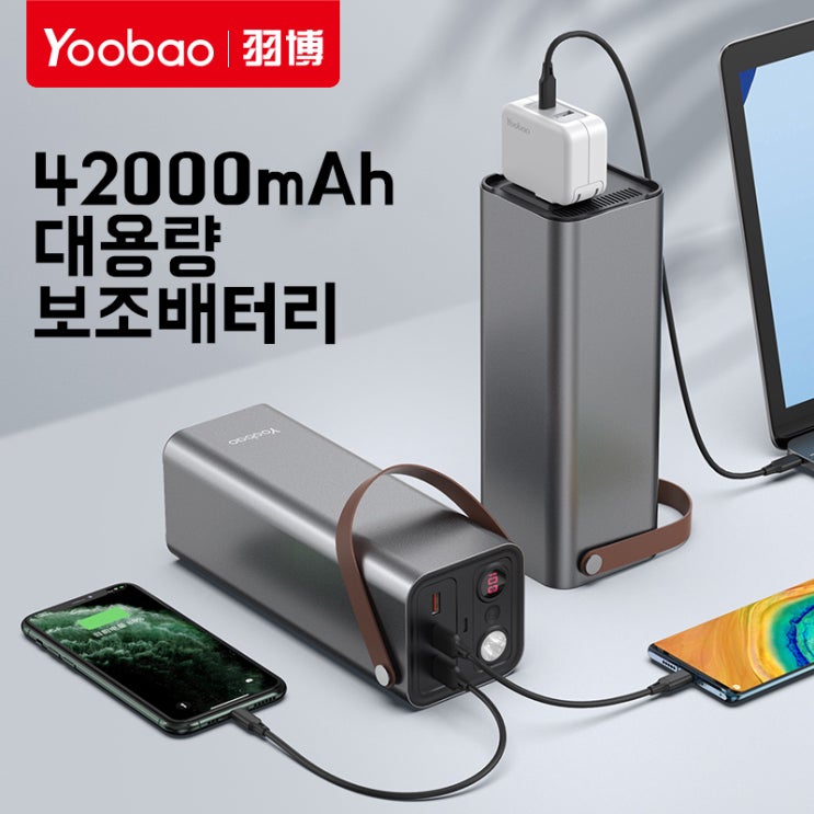 최근 많이 팔린 휴대용 대용량 AC 220V 42000mAh 캠핑용 파워뱅크 낚시용 보조배터리 추천합니다