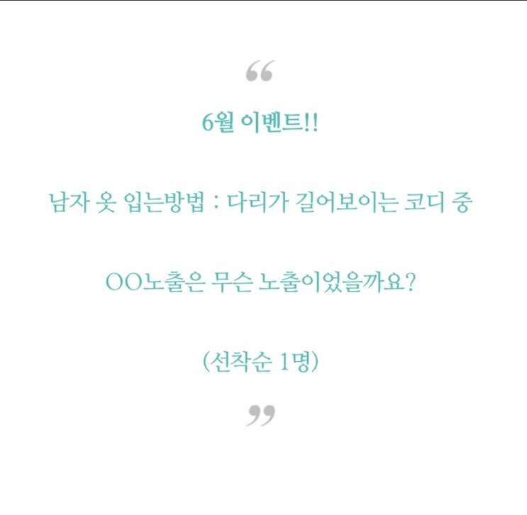  3rd 댓글 이벤트