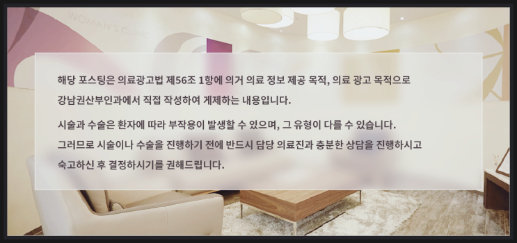  자궁근종검사, 지켜만 보다가 결국 수술받는 환자 특징?