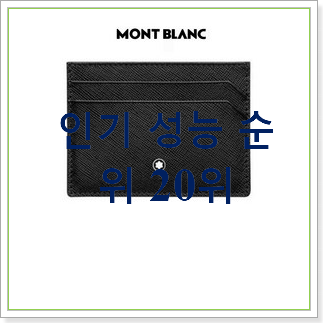 정직한 카드지갑 선택 인기 순위 랭킹 20위 정직한 카드지갑 선택 인기 순위 랭킹 20위